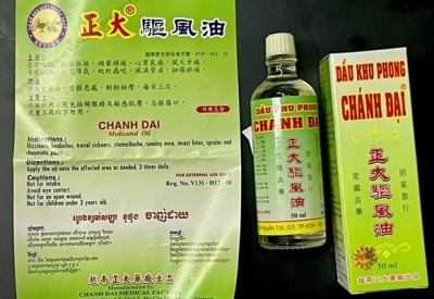 Hình ảnh sản phẩm Dầu khu phong Chánh Đại