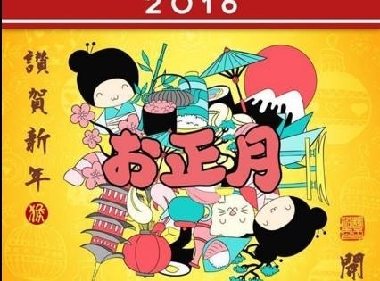 Hà Nội: Lễ hội văn hóa Nhật Bản Oshougatsu 2016