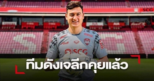 Báo giới Thái Lan hụt hẫng khi Văn Lâm chia tay Thai-League