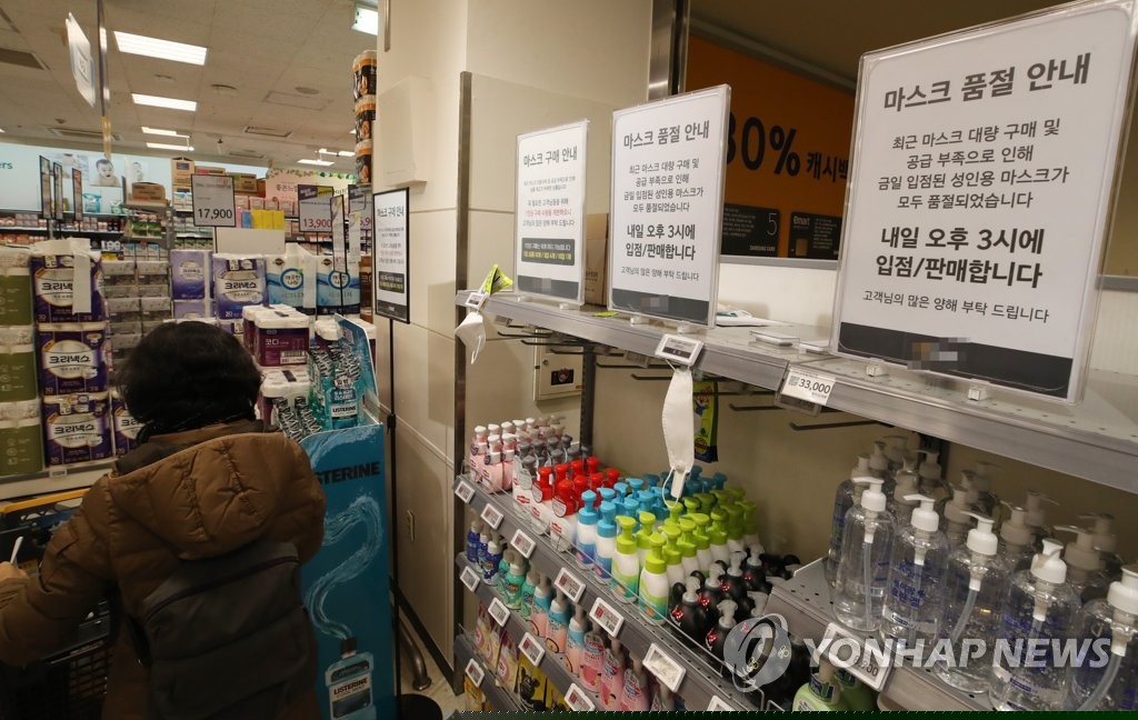 chum anh: nguoi han xep hang dai hon 1km mua khau trang phong dich covid-19 hinh anh 9