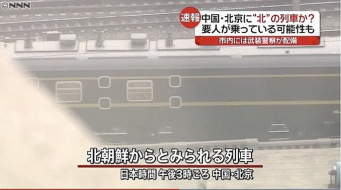 Điều chưa biết về đo&agrave;n t&agrave;u bọc th&eacute;p chuy&ecirc;n chở l&atilde;nh đạo Triều Ti&ecirc;n