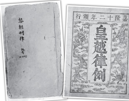 Bản L&ecirc; triều h&igrave;nh luật (tức Quốc triều h&igrave;nh luật) v&agrave;&nbsp;Ho&agrave;ng Việt luật lệ.