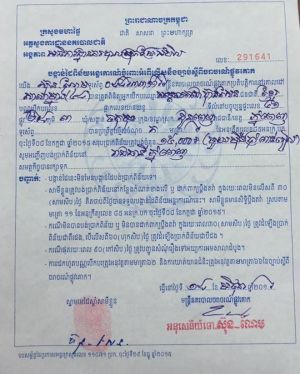 Bi&ecirc;n bản phạt vi phạm giao th&ocirc;ng do một vi&ecirc;n cảnh s&aacute;t c&oacute; t&ecirc;n Sun Nem ghi lại