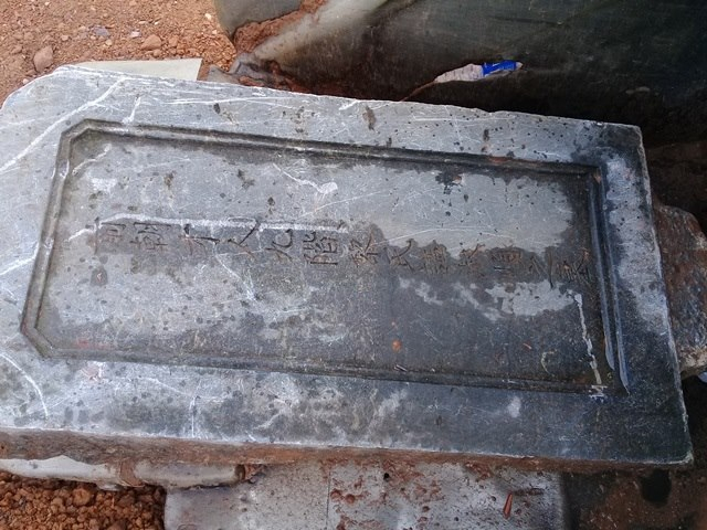 Tấm bia mộ được t&igrave;m thấy.