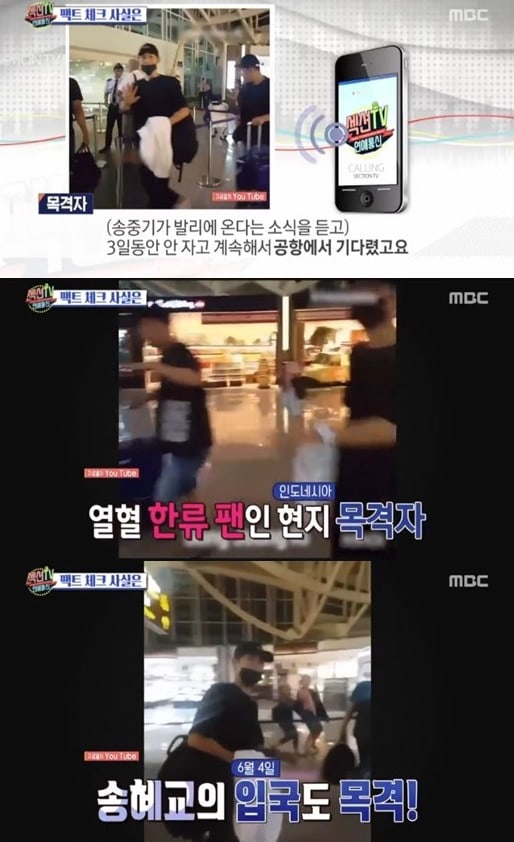 H&igrave;nh ảnh chụp Song Joong Ki ở Bali được đ&agrave;i MBC đăng tải.