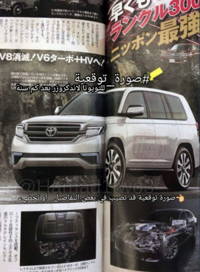 H&igrave;nh ảnh được cho l&agrave; Toyota Land Cruiser 2020 được đăng tải tr&ecirc;n tạp ch&iacute; Nhật