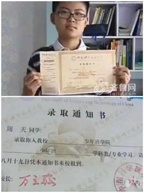 Zhou Tian v&agrave; thư mời nhập học