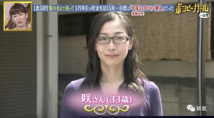 Saki bắt đầu tiết kiệm từ năm 18 tuổi, sau 15 năm cô đã mua được 3 căn nhà trị giá 55 triệu yên. Ảnh. Helino.