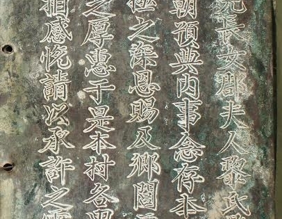 Hà Tĩnh: Phát hiện cuốn sách cổ bằng đồng quý hiếm lâu đời