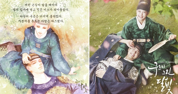 M&acirc;y họa &aacute;nh trăng&nbsp;đang được ph&aacute;t s&oacute;ng tr&ecirc;n k&ecirc;nh KBS - H&agrave;n Quốc v&agrave;o khung giờ tối Thứ 2, Thứ 3 h&agrave;ng tuần. Tại Việt Nam, phim đ&atilde; được ph&aacute;t s&oacute;ng tr&ecirc;n k&ecirc;nh Youtube của đ&agrave;i HTV2 v&agrave;o s&aacute;ng thứ Ba, thứ Tư h&agrave;ng tuần.