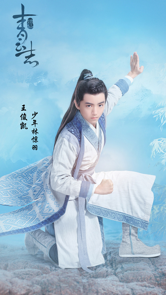 Vương Tuấn Khải vai L&acirc;m Kinh Vũ.