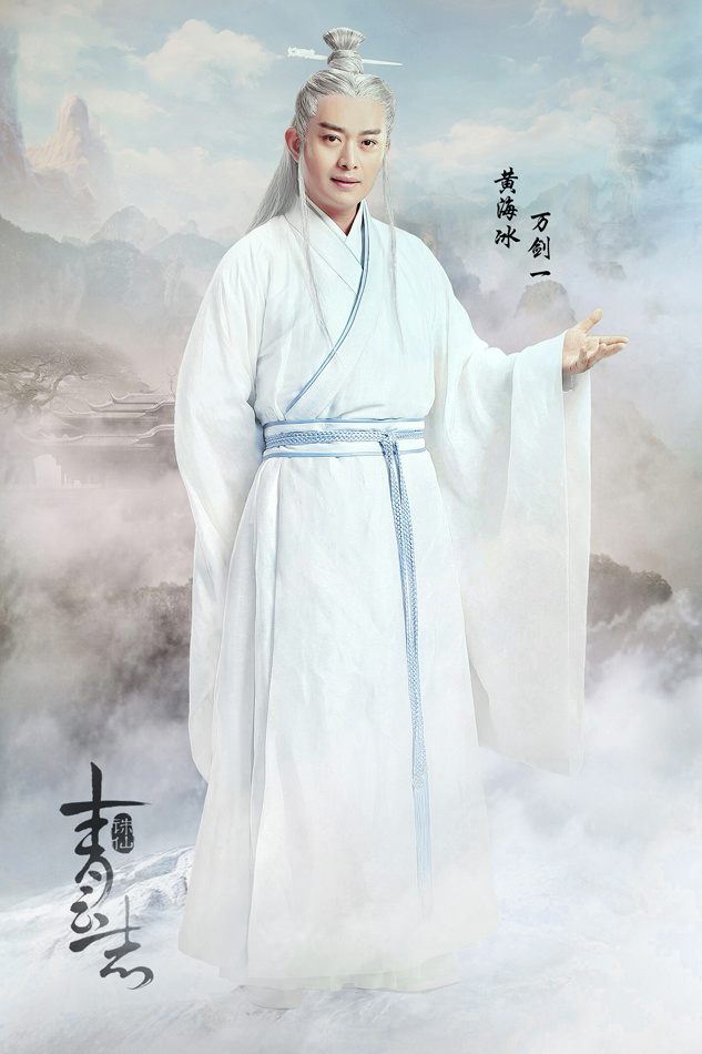 Huỳnh Hải Băng vai Vạn Kiếm Nhất.