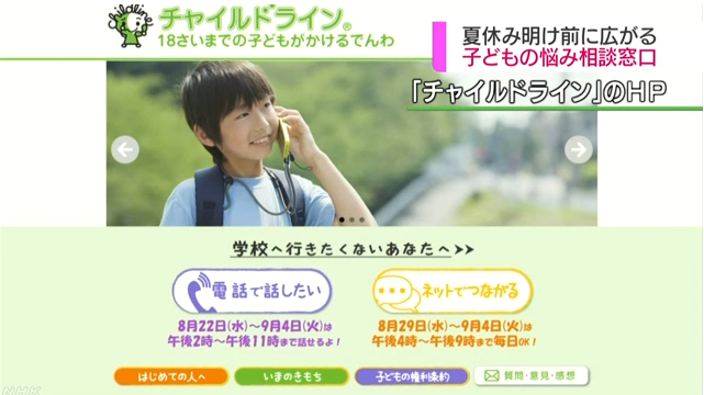 C&aacute;c đường d&acirc;y n&oacute;ng được thiết lập để lắng nghe những &yacute; kiến, t&acirc;m sự của trẻ.