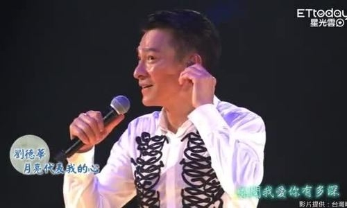 Mặc váy cưới tới cầu hôn, cô gái bị Lưu Đức Hoa "nhẹ nhàng" từ chối