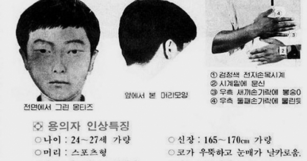 Lộ diện nghi phạm giết người khiến 2 triệu cảnh sát được huy động