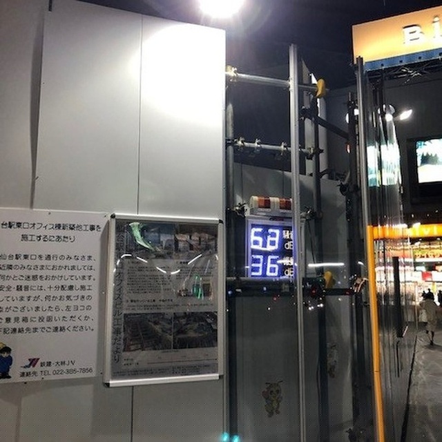 C&aacute;c c&ocirc;ng tr&igrave;nh c&oacute; m&aacute;y đo tiếng ồn để đảm bảo ch&uacute;ng kh&ocirc;ng l&agrave;m phiền cuộc sống của người d&acirc;n xung quanh.