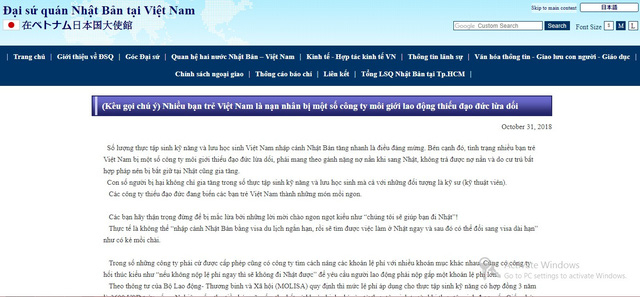 Những cảnh b&aacute;o mới nhất từ Đại sứ qu&aacute;n Nhật Bản về c&aacute;c c&ocirc;ng ty m&ocirc;i giới lừa đảo.